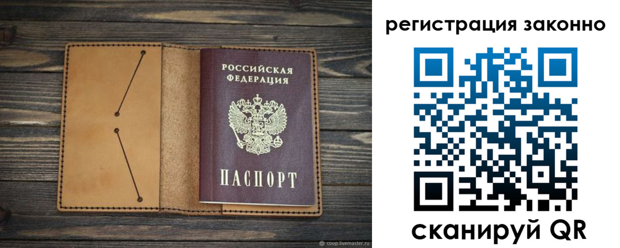 прописка для военкомата в Ишимбае