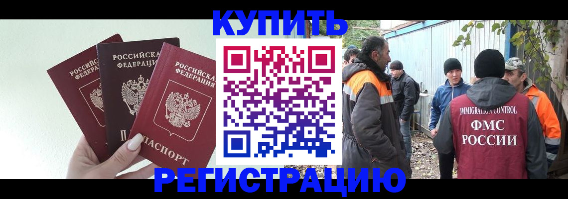 прописка от собственника в Ишимбае