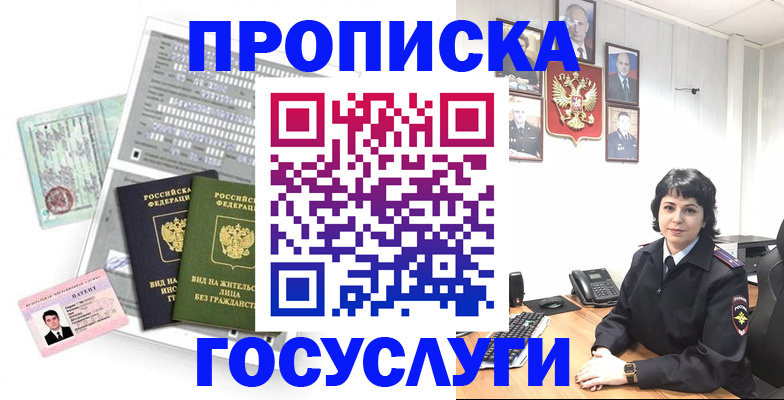 временная регистрация поиск в Ишимбае