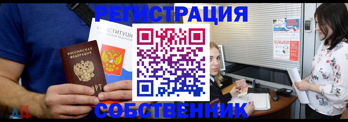 прописка для военкомата в Ишимбае