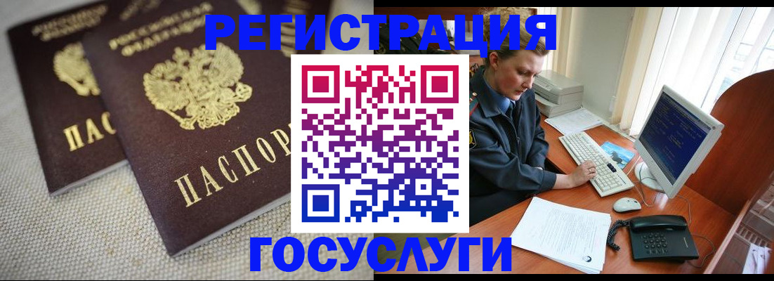 прописка ребенка в Ишимбае